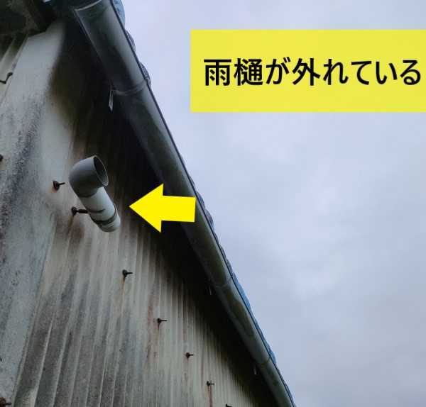倉庫の雨樋が外れている　熊本　台風